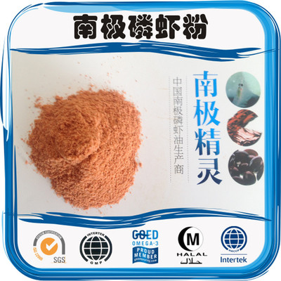 廠家直銷(xiāo)南極磷蝦粉,優(yōu)質(zhì)寵物飼料,增強(qiáng)寵物體色,增強(qiáng)免疫力 圖片_高清大圖 