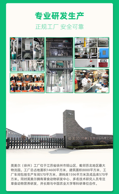 北京英美爾牛羊飼料添加劑催肥劑瘤胃素促生長(zhǎng)型混合劑