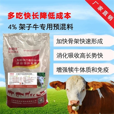利斯特小牛飼料犢快長
