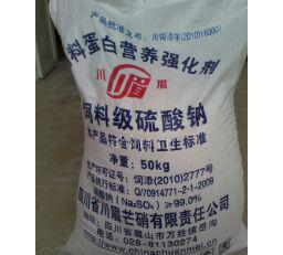 江蘇連云港飼料級鈉(55噸起定、745元/噸)