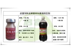 發酵玉米秸稈做羊飼料用的微生物菌菌種價格是多少_中國貿易網