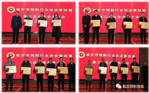 臨沂市優秀飼料生產企業盤點