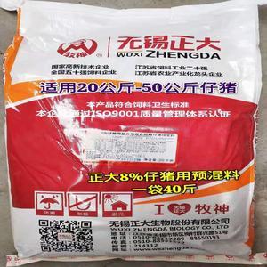 正大飼料科學 豬預混料的創新與應用