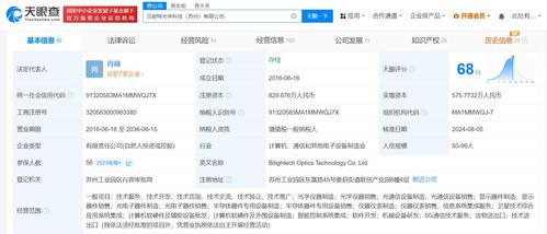 中國移動旗下基金戰略投資貝耐特光學，強化光學器件與系統研發布局