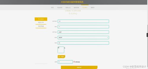 興發(fā)農(nóng)家樂(lè)服務(wù)管理系統(tǒng) 基于Java、PHP、Node.js與Python的信息系統(tǒng)運(yùn)行維護(hù)服務(wù)解析