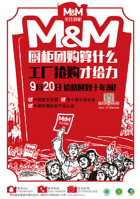 大字報(bào)風(fēng)格商業(yè)平面設(shè)計(jì) 復(fù)古力量與當(dāng)代商業(yè)的視覺碰撞